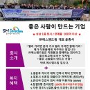 (주)에스엠드림 네이버블로그