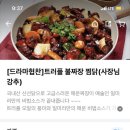 일미리금계찜닭 화명금곡점 이미지