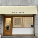 온리정 브로우