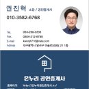온누리공인중개사 이미지