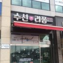 유명옷수선 이미지
