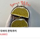 어나더베이크