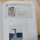 김진열 선생님 한국국보문학 디카시 부문 신인상 수상 이미지