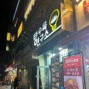 탕수육 연구소