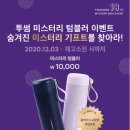 미스터리박스