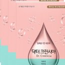 크린시아 이미지