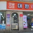 통영약국 네이버블로그