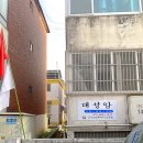 닭살이야 | 간석동점집 대성암 소름돋는 신점 풀이에 닭살 돋은 후기