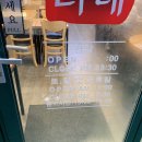 승도리네곱도리탕인덕원동편 이미지