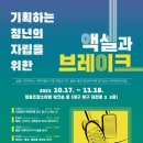 커뮤니티디자인내마음은콩밭협동조합 이미지