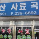 주원물산(주) 이미지