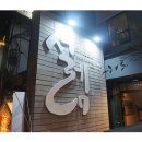 도안카 클리닉 네이버블로그