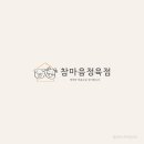 참마음정육점