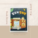 따뜻한한의원 이미지