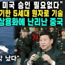 미친핵폭탄 이미지