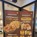 속초, 롯데리아 롯데속초리조트점