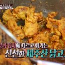 동우통닭