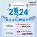 갤러리스크린골프 이미지