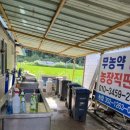 유원지매점