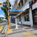 동대신동역 8번출구 앞 이미지