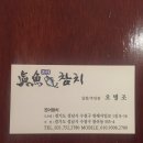 진어참치 이미지