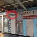 죽전누리사우나 이미지