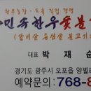 민속숯불갈비 이미지