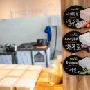 두부 만드는 사람들 이미지