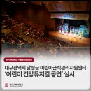 달성군청 문화복지동 대강당 이미지