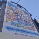 [트릭컬 1.5주년]홍대 골든크레마 콜라보 카페 후기