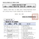 2023년도 제1회 재공고 및 제3회 보령시 지방임기제공무원 임용시험 시행계획 공고 이미지