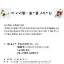 (주)아가월드