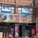 동방밀면 이미지