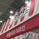 마싯당 주식회사