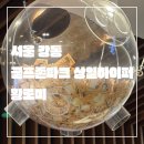 골프존파크상일하이퍼
