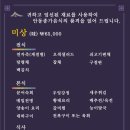 안동별채