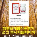 젬마헤어(GEMMA Hair) | #젬마코리아 #젬무브제품 사용후기 쓰고 #두나리엘라 받자-#Gemma Korea Gemmouve Product's Wastewater...
