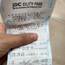 제주코롱코롱 | 제주공항면세점 JDC 조말론 블랙베리 앤 베이 코롱 가격 할인 구매후기