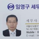 재경세무회계사무소 이미지