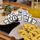 청년다방 인동점 이미지