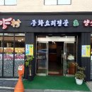 배도형한의원 이미지