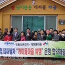 개미들농촌체험마을 이미지