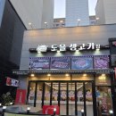 두꺼비생고기 | 가산 삼겹살 맛집ㅣ도을 생고기집 다녀왔습니다! 강추 후기🥓