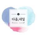 보예:네일 이미지
