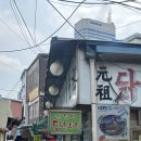 순희네반찬 | 종로 광장시장 주변 놀거리 | 직옥화할매 닭한마리 순희네 빈대떡 방문 후기 (내돈내산, 완전 추천)