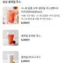 샌럽잇 이미지