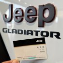 카리스마지프(CHARISMA JEEP) | 자동차 검사 주기 완화! 내 글래디에이터는?