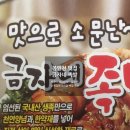 금자네족발 이미지