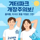 링클스탑의원 이미지