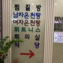 여수한증막 이미지